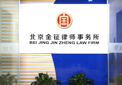 北京律师事务所前十名