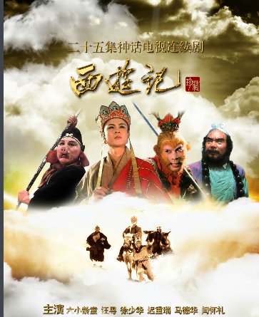 西游记中唐三藏的三个徒弟分别是谁？