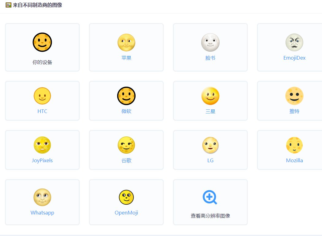 有什么微信表情可以代表生气的？