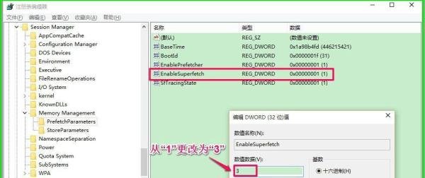 Windows系统开启ReadyBoost加快系统运行速度