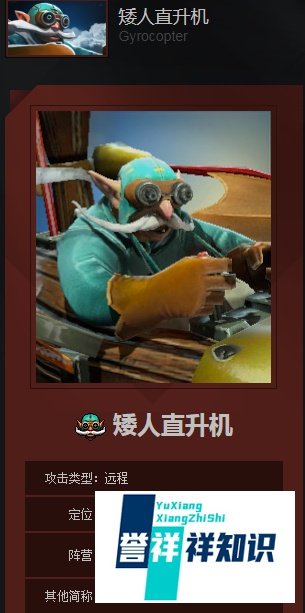 dota2矮人直升机入门攻略