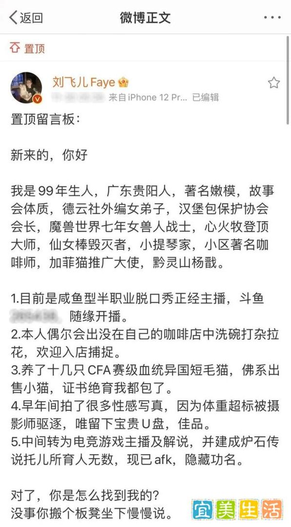 体重超标被摄影师驱逐,刘飞儿重操旧业,效仿女主播卖“土特产”