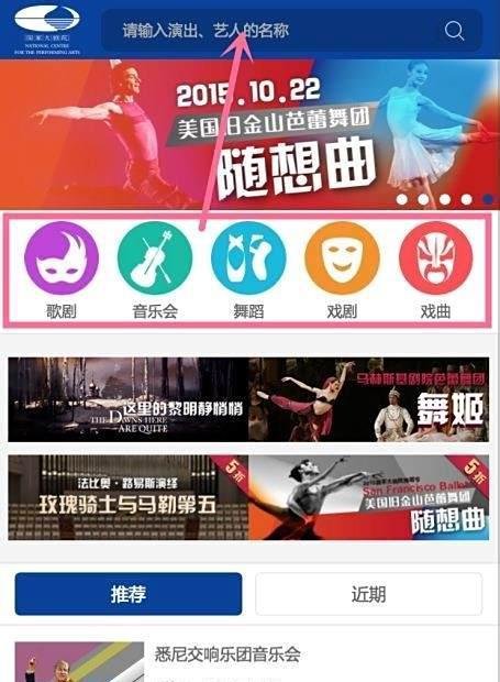 国家大剧院怎么手机订票