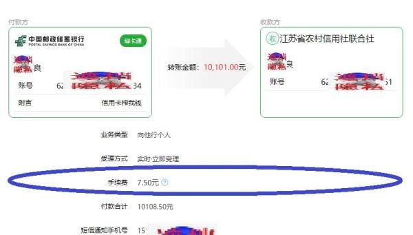 中国邮政储蓄银行个人网上银行转账免费吗