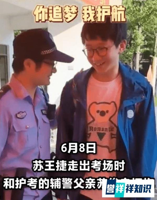 和辅警爸爸拥抱的他考了701分 这是咋情况？