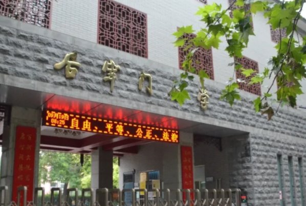 后宰门小学的学区范围是哪？