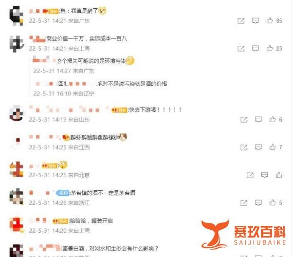 损失千万!茅台镇一酒厂起火,上百吨酱酒流入河水中