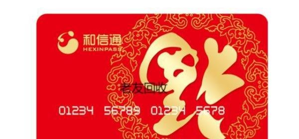 “和信通”和“资和信商通卡”的区别是什么