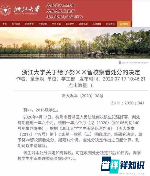 浙大终于做出了妥协,是迫于舆论高压,还是早有自己的考量?
