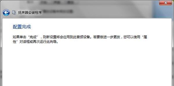 win7系统扬声器怎么设置,扬声器设置方法