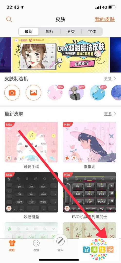 手机搜狗输入法如何开启云输入功能?