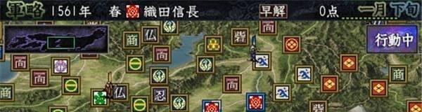 信长之野望10苍天录攻略