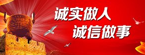 20诚实与信任课文