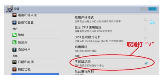手机打不开软件怎么办？