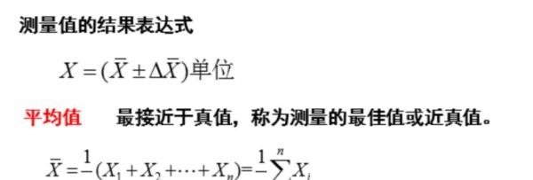 如何计算相对误差?