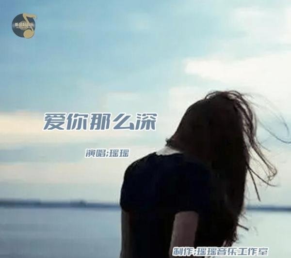 内地新晋网红实力翻唱达人“瑶瑶”加盟BOYA最强音原创音乐人基地