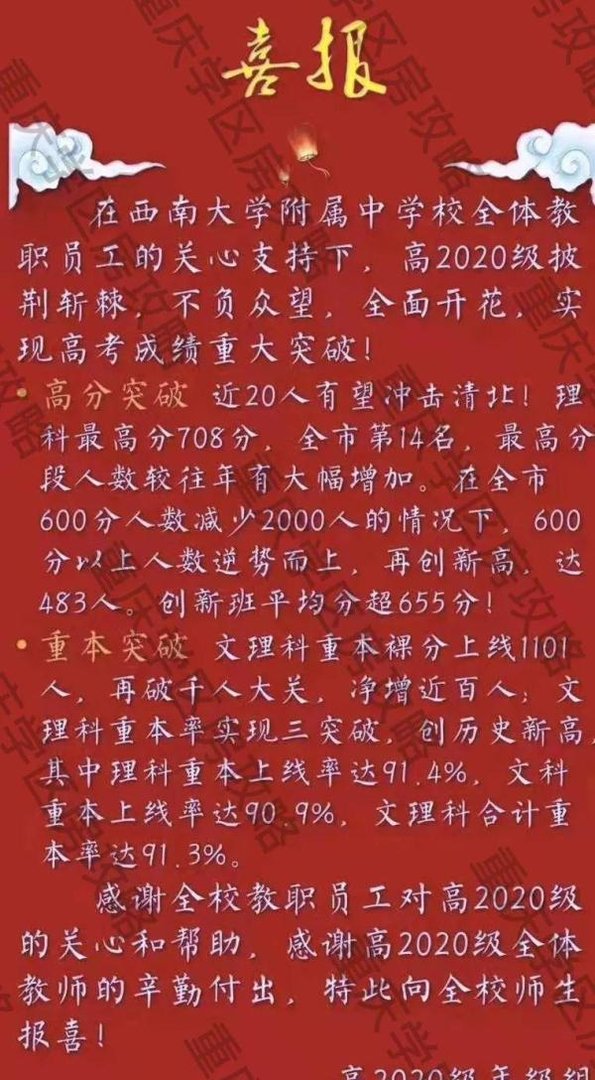 重庆西南大学附中(西附)各校区简介