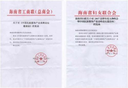 回函的格式及范文分别是？