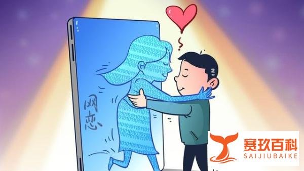 四十多岁的女子网恋“高富帅”，被骗100万