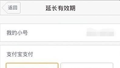 亲心小号怎么收费