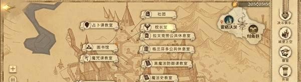 哈利波特拼图寻宝校长也会忘记位置在哪？