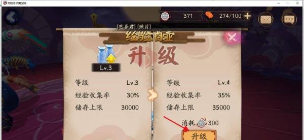 阴阳师怎么升级经验酒壶?