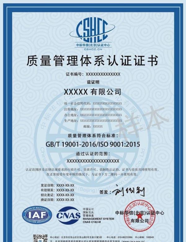 ISO认证常见的八大认证体系