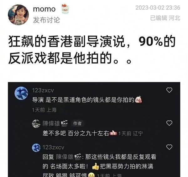 难怪我觉得《狂飙》港味那么浓呢，90%的反派戏都是香港导演拍的