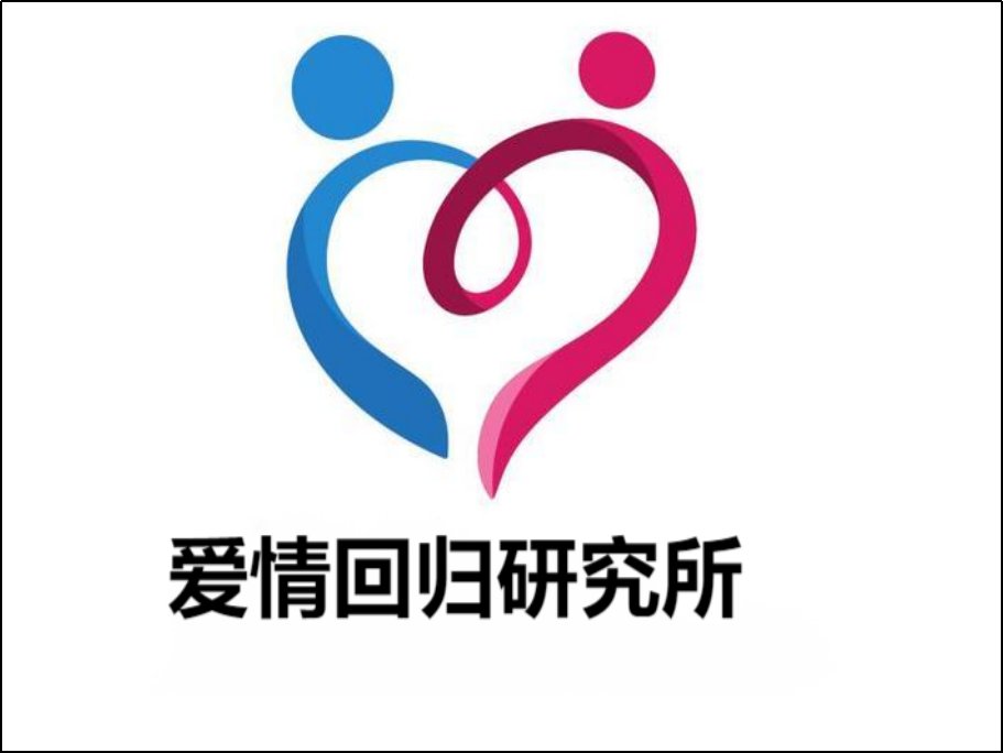 婚姻挽救咨询机构哪家专业