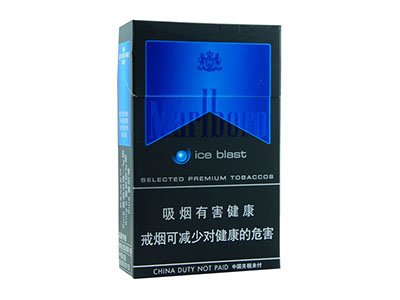 最新万宝路黑冰爆珠价格多少钱一包