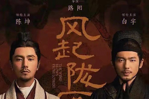 风起陇西大结局烛龙是谁