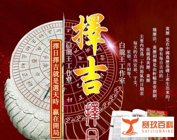 “日值四离、四绝日，为何不用”！