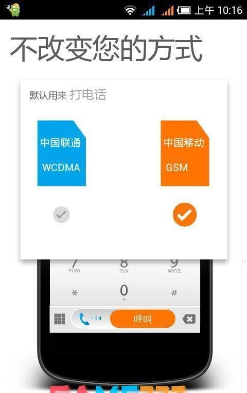 手机来电通怎么用:?