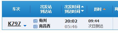 梅州到三门峡最快捷的高铁路线怎麼坐