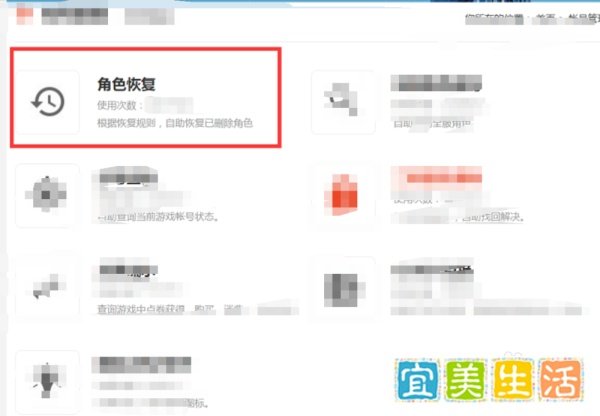 dnf怎么恢复删除的角色