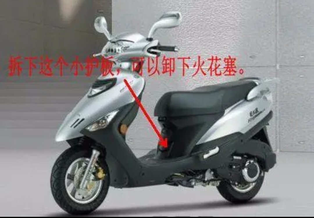 海王星踏板摩托火花塞怎么换？