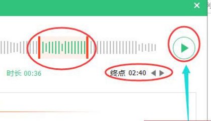 怎么从QQ音乐里面提取音乐片段