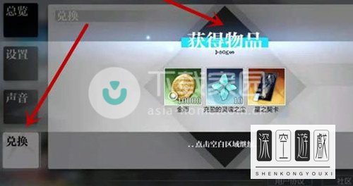 灵魂潮汐兑换码在哪里兑换