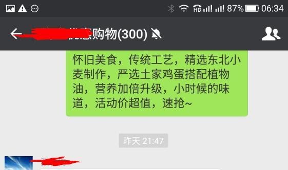 微信怎么转让群主，群主为什么转让不了