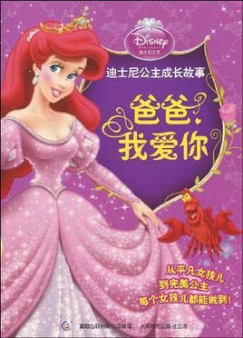 爸爸我爱你的介绍