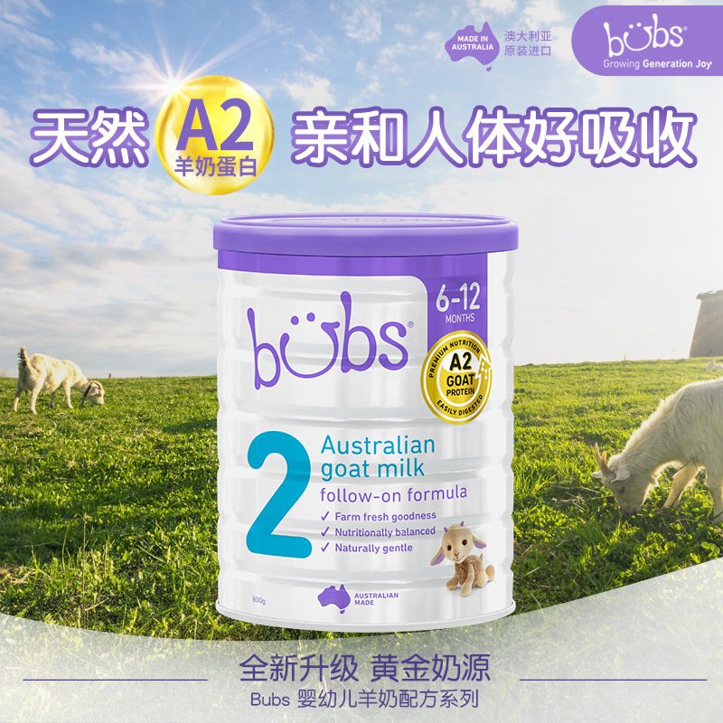 澳洲羊奶粉bubs羊奶粉的口碑如何？