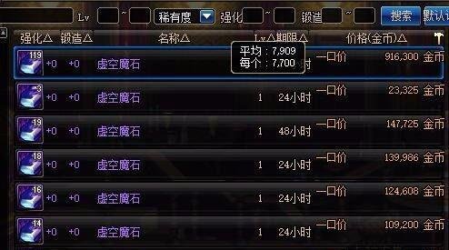 地下城起源版本如何获得虚空魔石和虚空魔石碎片