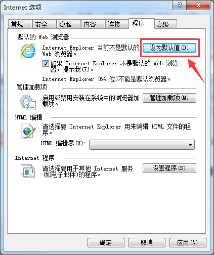 电脑显示证书错误导航已阻止怎么办?