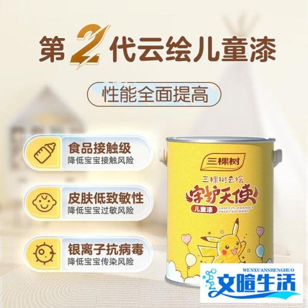 儿童漆牌子有哪些？2024儿童漆Top5牌子推荐