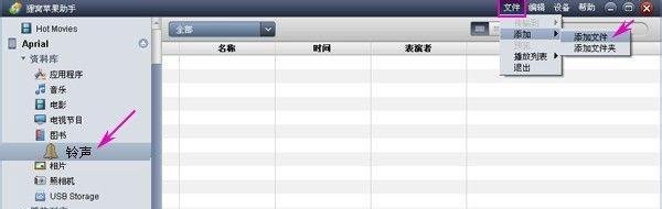 iphone5s怎么换铃声(铃声设置方法)