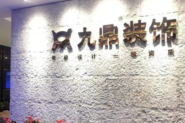 旧房改造装修哪家好又便宜