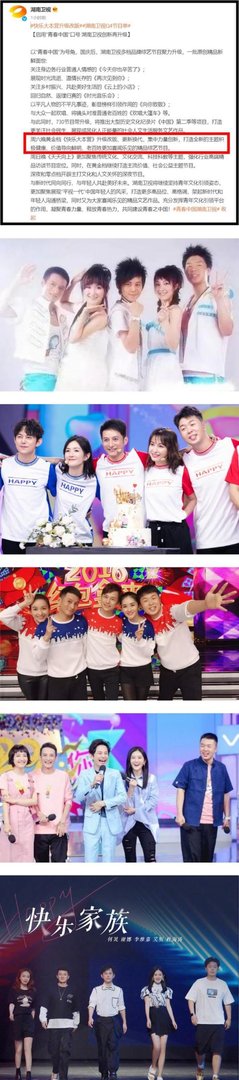 疯传《快乐大本营》停播！湖南卫视证实了：将改版升级