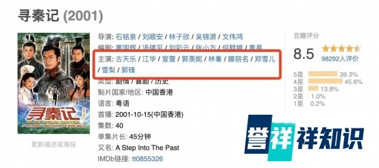 20年后，影版《寻秦记》来了！古天乐萱萱让人大呼爷青回！