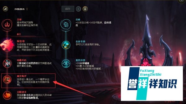 英雄联盟S8赛季战争之影人马符文天赋怎么带