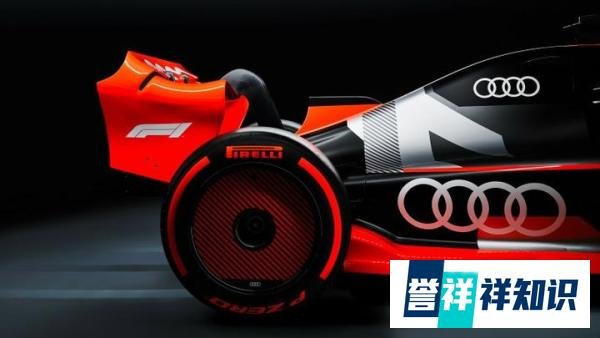 奥迪收购索伯车队 将于2026年参加F1赛事
